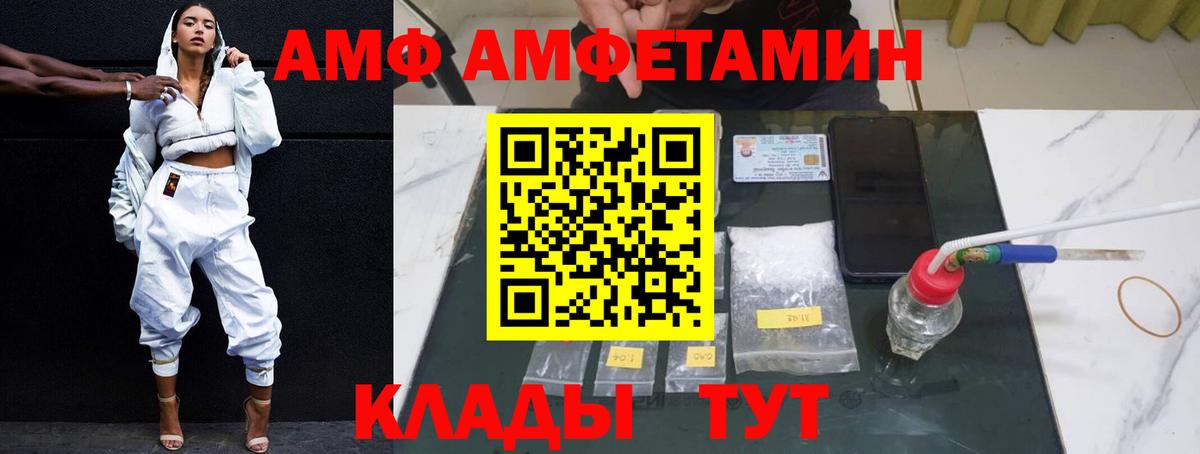Амфетамин VHQ Тайшет