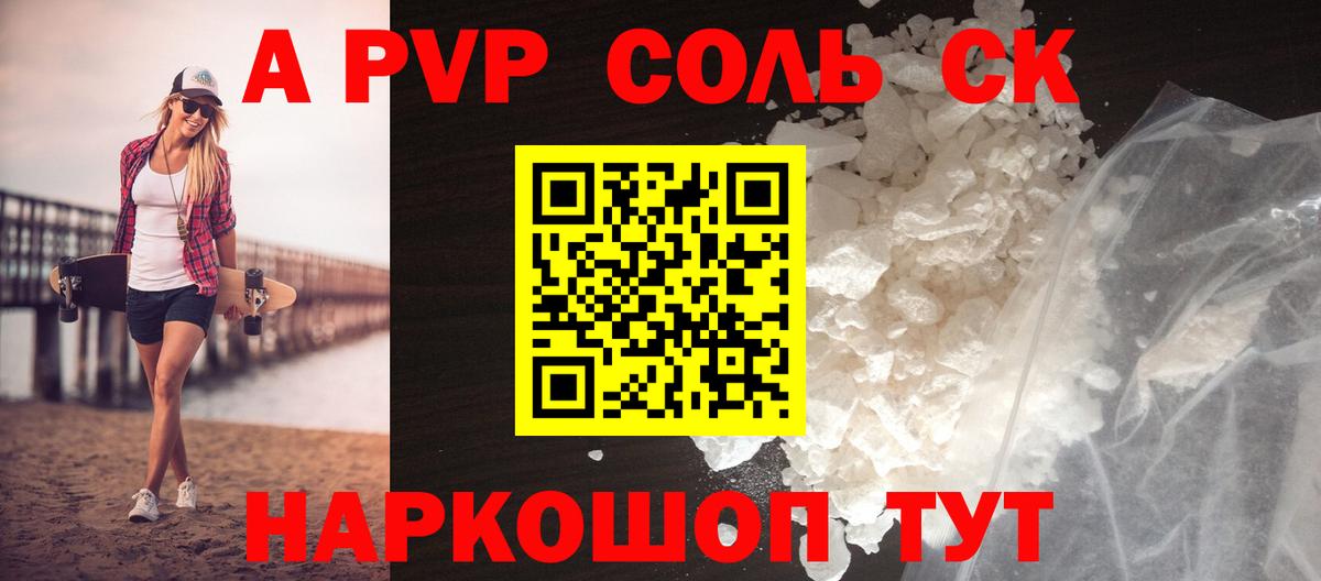 Альфа ПВП VHQ  Alfa_PVP СК  Alpha-PVP мука  Вход с VPN  A-PVP  Тайшет 