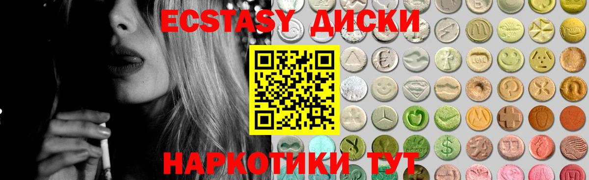 Экстази таблы Тайшет