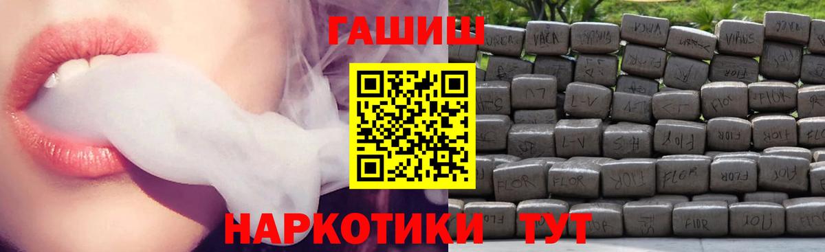Гашиш VHQ  Вход с VPN  Гашиш 40% ТГК  Тайшет 