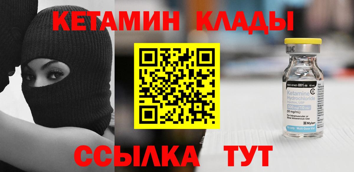 КЕТАМИН ketamine Тайшет