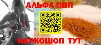 эйфоретик Краснокаменск