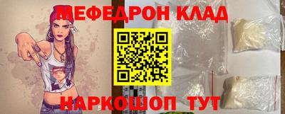 эйфоретик Краснокаменск