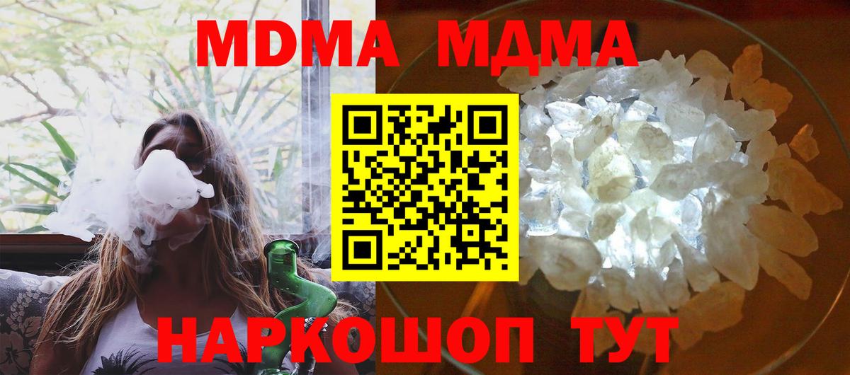 MDMA  Вход с VPN  Тайшет  МДМА VHQ  МДМА Molly 