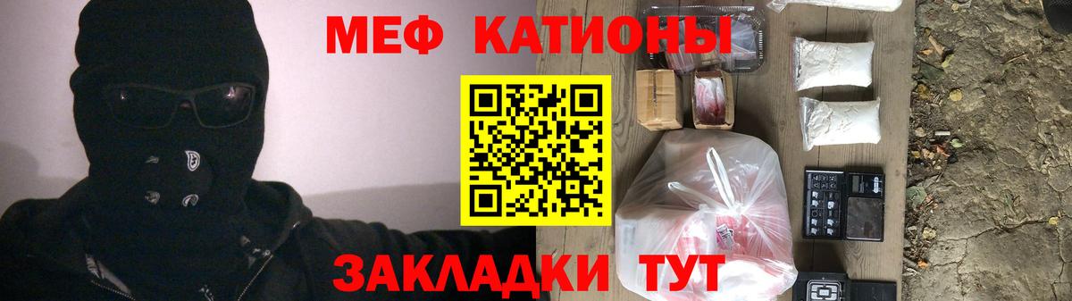 Мефедрон  МЕФ мука  Вход с VPN  МЯУ-МЯУ  Тайшет  Мефедрон VHQ 