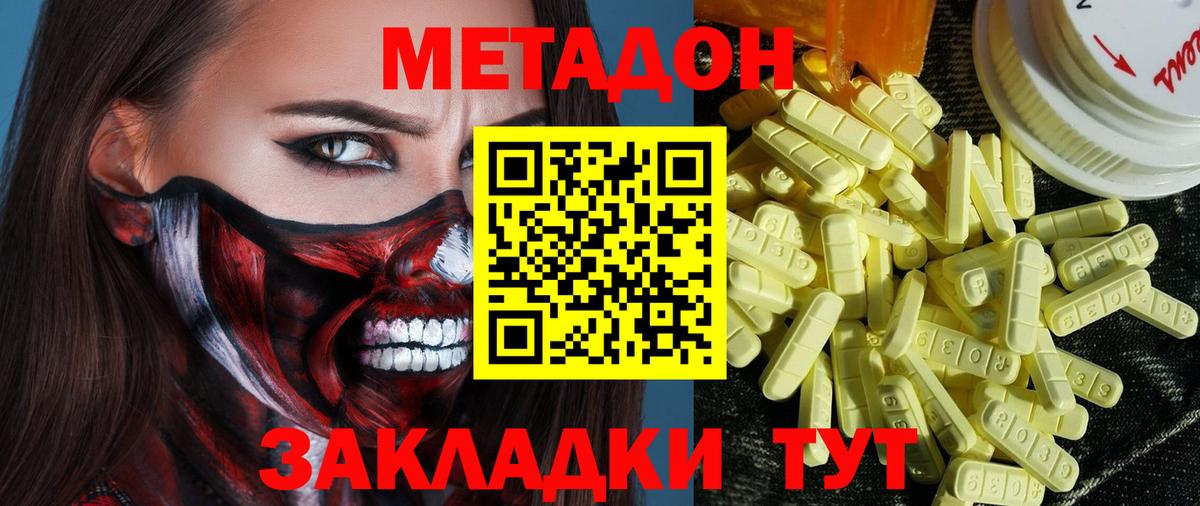 МЕТАДОН methadone    tor  Тайшет  Метадон VHQ  Вход с VPN 