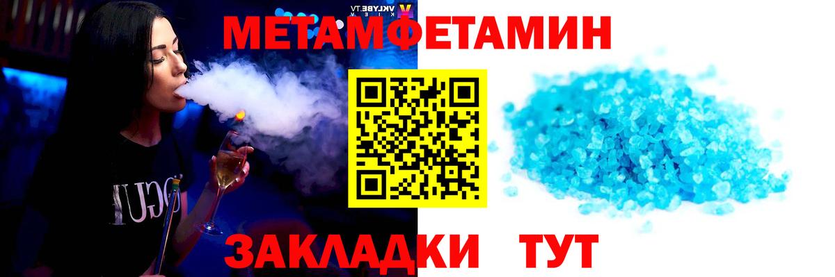 Тайшет  МЕТАМФЕТАМИН  Вход с VPN  Первитин Декстрометамфетамин 99.9% 