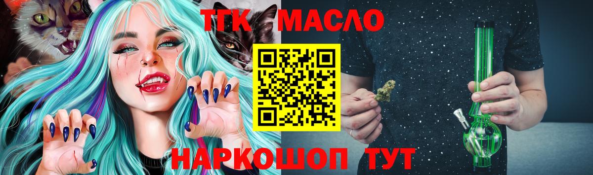 Тайшет  ТГК вейп с тгк  ТГК гашишное масло  Вход с VPN 