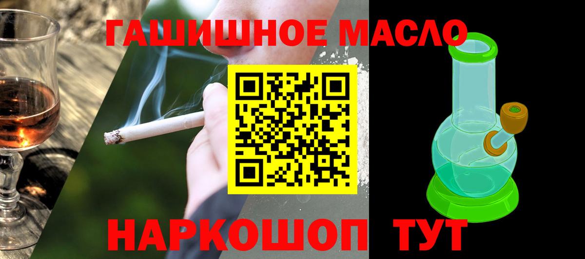 ТГК вейп с тгк Тайшет